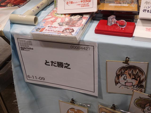 WF2016S WF2016S