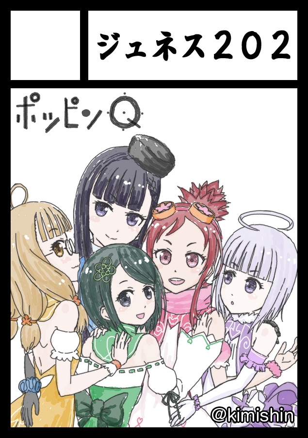 C93/ポッピンQ C93/ポッピンQ