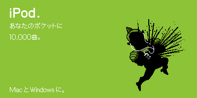 iPod �f�B�I�̑��߂����p