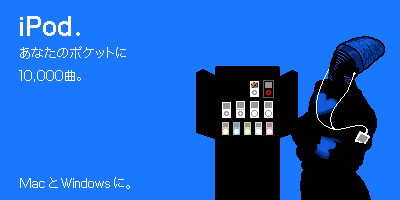 iPod �f�B�I�̑��߂����p