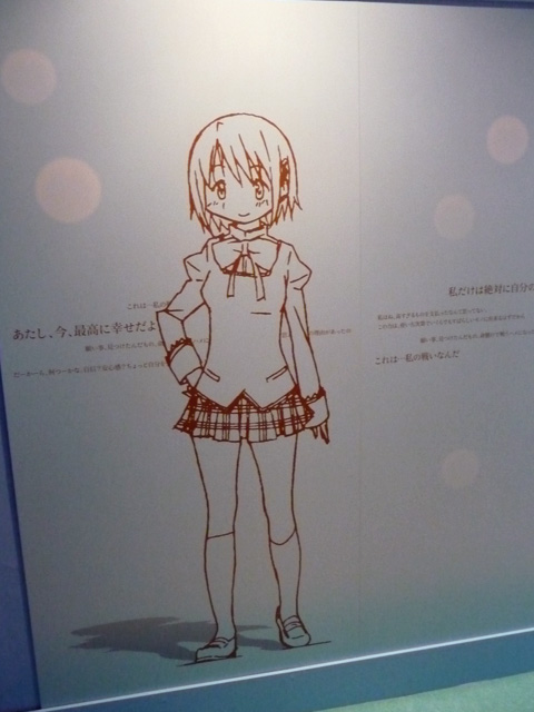 P1100401.jpg まどか展レポート/P1100401.jpg