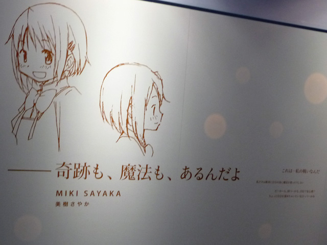 P1100402.jpg まどか展レポート/P1100402.jpg
