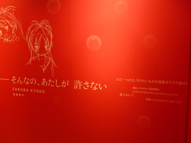 P1100414.jpg まどか展レポート/P1100414.jpg