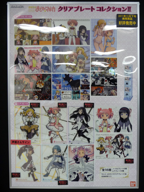 P1100460.jpg まどか展レポート/P1100460.jpg