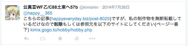 img22.jpg 精霊馬が無断転載されまくる話/img22.jpg