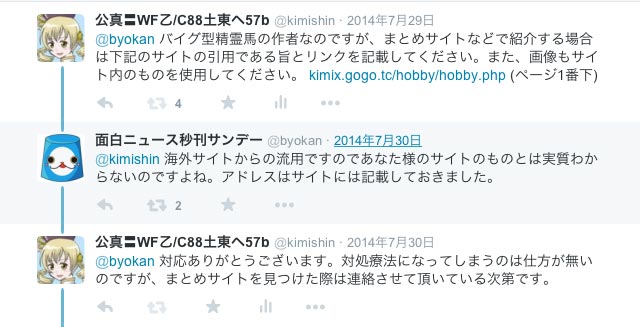 img26.jpg 精霊馬が無断転載されまくる話/img26.jpg