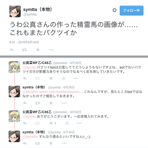 img30.jpg 精霊馬が無断転載されまくる話/img30.jpg