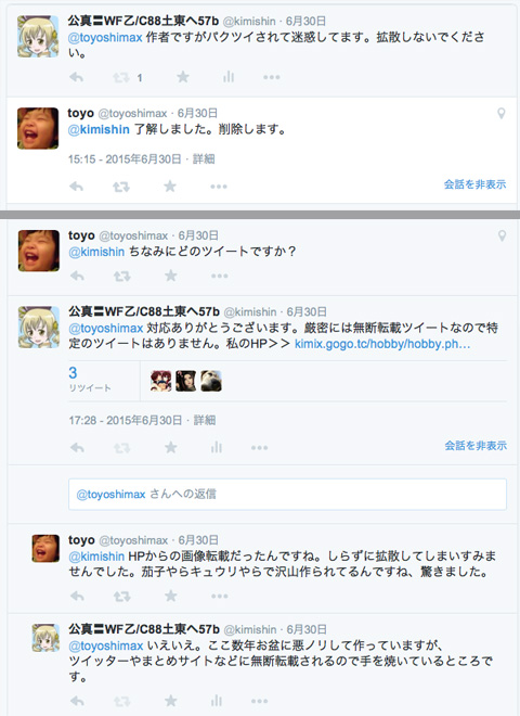 img33.jpg 精霊馬が無断転載されまくる話/img33.jpg