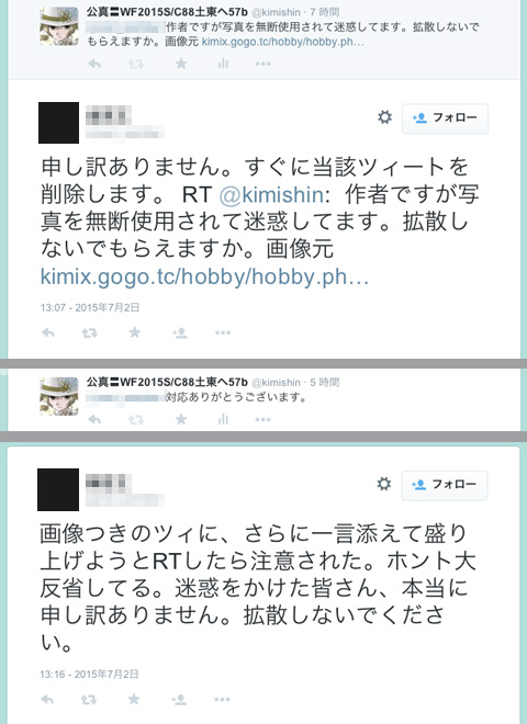 img34.jpg 精霊馬が無断転載されまくる話/img34.jpg