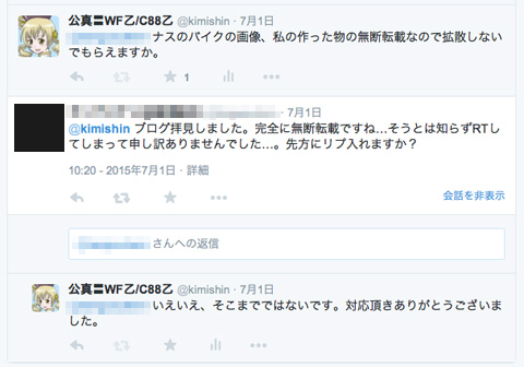 img35.jpg 精霊馬が無断転載されまくる話/img35.jpg