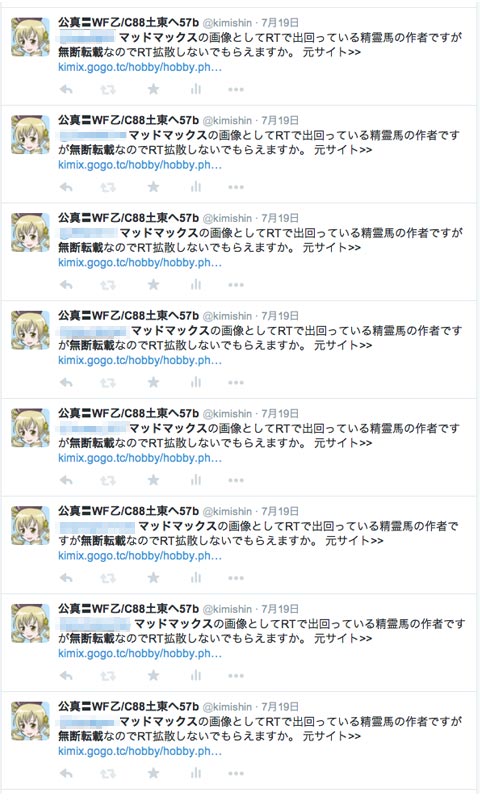 img37.jpg 精霊馬が無断転載されまくる話/img37.jpg