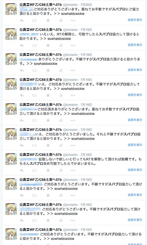 img38.jpg 精霊馬が無断転載されまくる話/img38.jpg