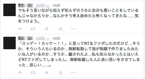 img40.jpg 精霊馬が無断転載されまくる話/img40.jpg