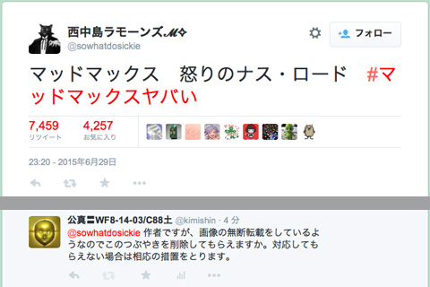img43.jpg 精霊馬が無断転載されまくる話/img43.jpg