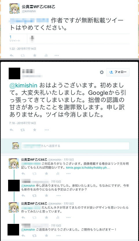 img52.jpg 精霊馬が無断転載されまくる話/img52.jpg