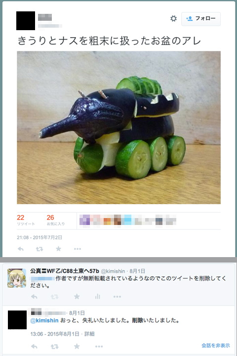img53.jpg 精霊馬が無断転載されまくる話/img53.jpg