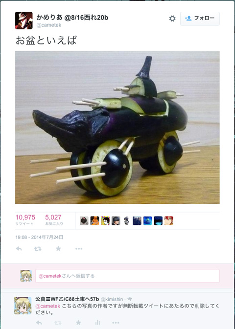 img60.jpg 精霊馬が無断転載されまくる話/img60.jpg